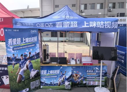　　图：蒙超活动现场展区