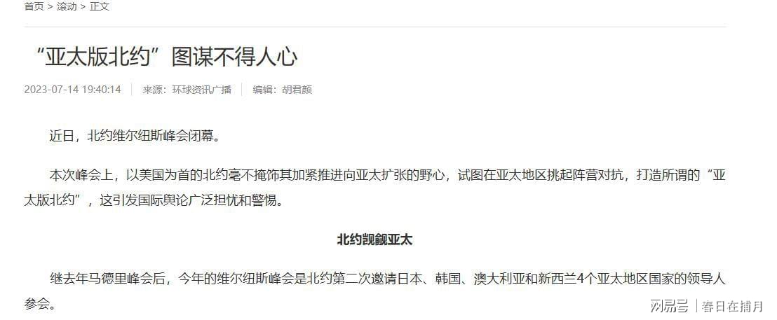俄罗斯突然发出警告，一大批西方武器装备，正在中国周边急速扩张