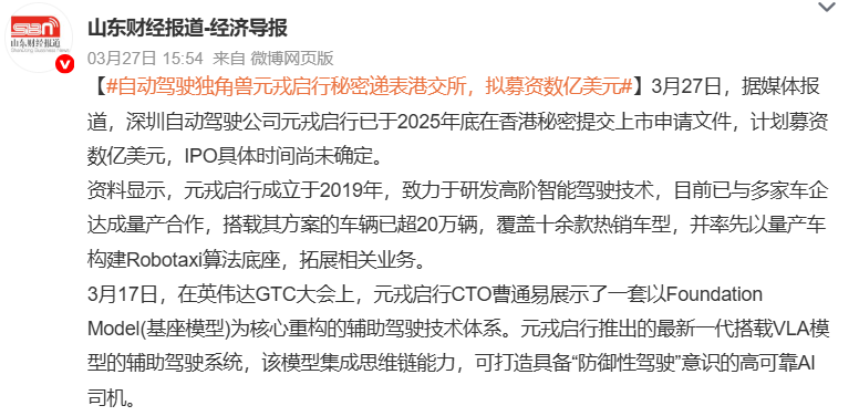 图源：微博截图