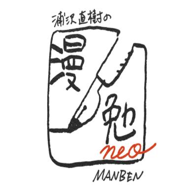 愛瑪儂