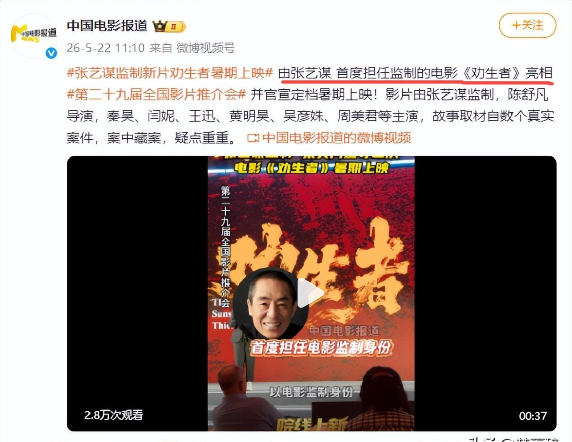 央媒发文，高调官宣张艺谋新身份，全家移民美国改国籍真相大白