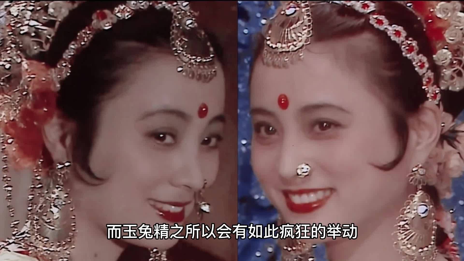 玉兔精