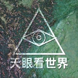 天眼看世界GodSee