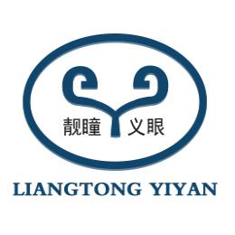 靓瞳义眼