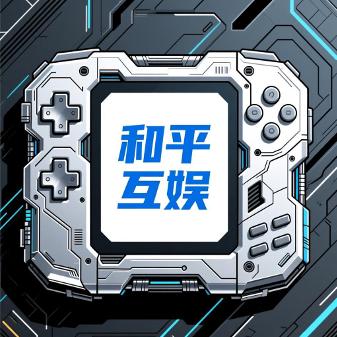 和平互娱