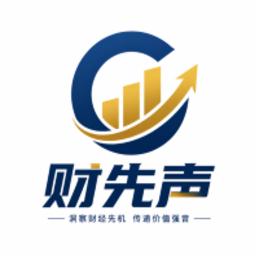 财先声
