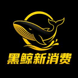 黑鲸新消费