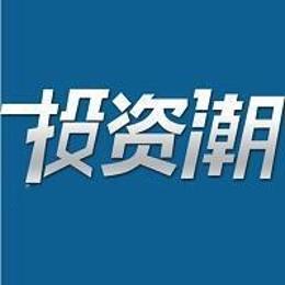 投资潮invest
