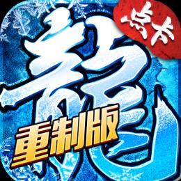 冰雪传奇点卡版