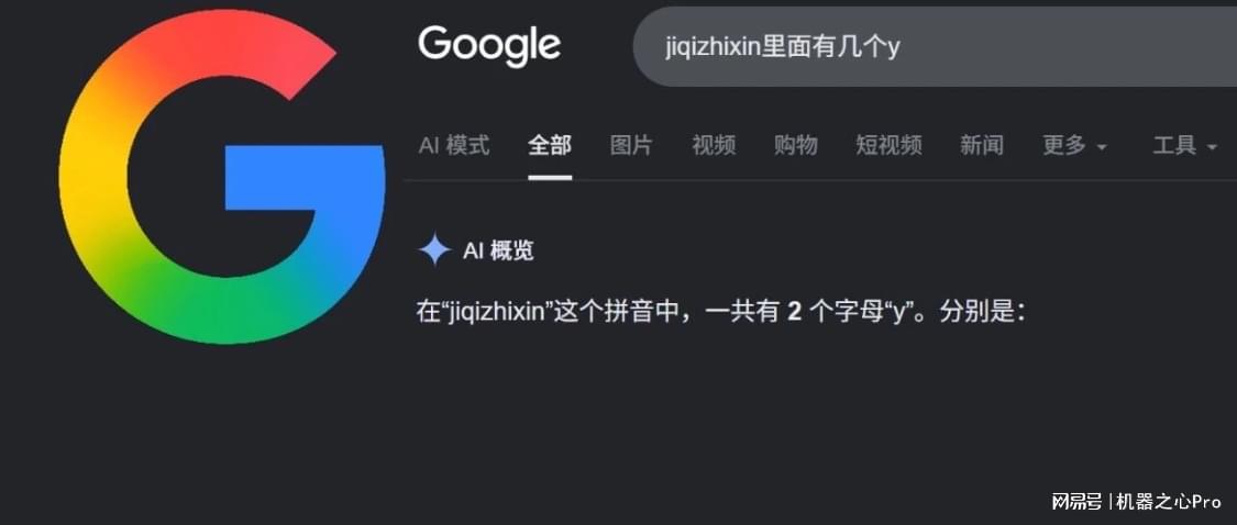 谷歌AI不认识Google