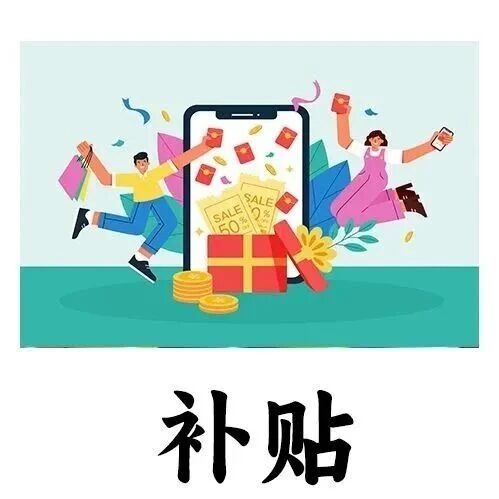 最高2000元！深圳光明购车有福利！可叠加市补、国补！