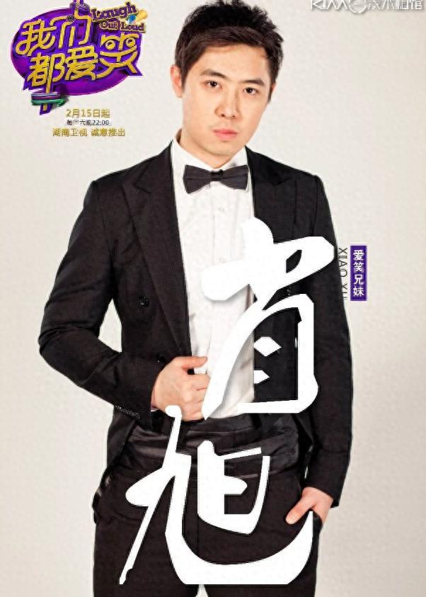“爱笑兄弟”肖旭结婚,与女友恋爱7年在北京领证,老婆长相出众 “爱笑兄弟”肖旭结婚,与女友恋爱7年在北京领证,老婆长相出众