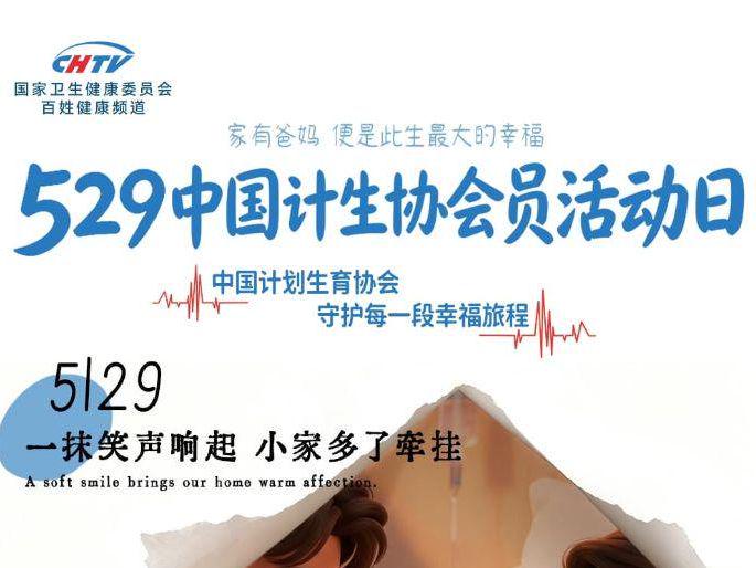 2026生娃能领多少钱？带你算清所有补贴｜5·29中国计生协会员活动日
