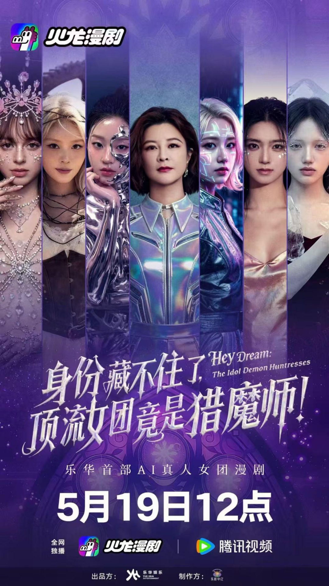 “去王一博”依赖、力推AI女团:乐华娱乐在AI时代的“重生”? “去王一博”依赖、力推AI女团:乐华娱乐在AI时代的“重生”?