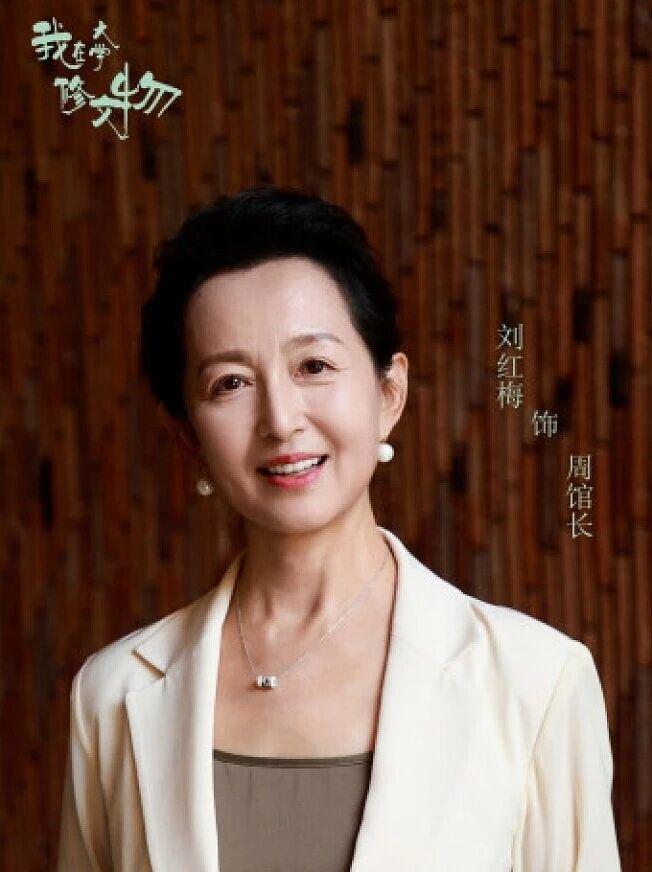 痛别！中戏教授刘红梅因病离世，享年61岁