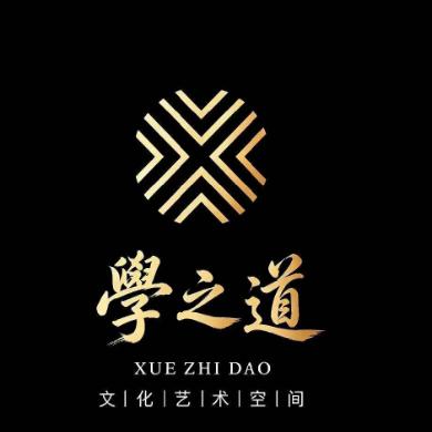 学之道国学院