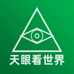 天眼看世界GodSee
