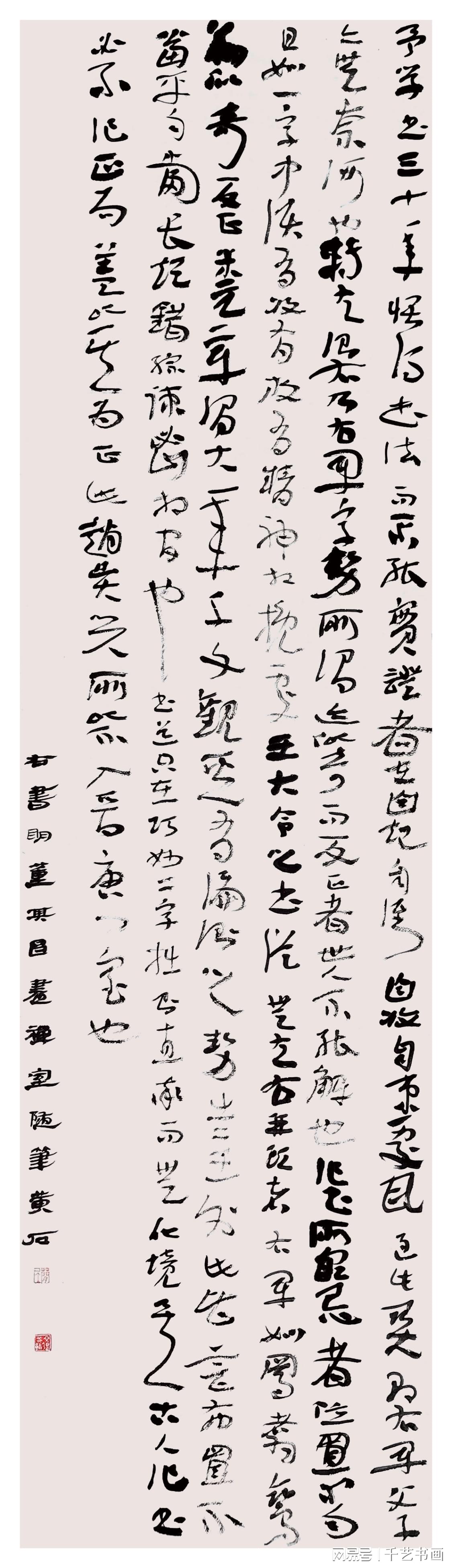 黄石书法作品