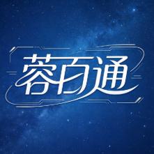 蓉百通