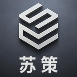 苏策