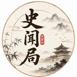 阿条说事