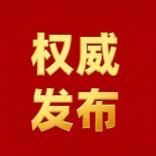 权威官方售楼处