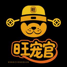 旺宠官