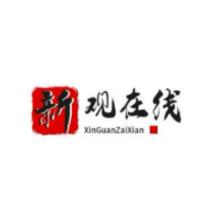新观在线