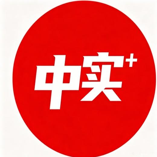 中实观察