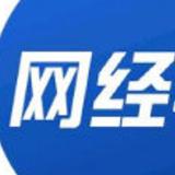 网经文汇