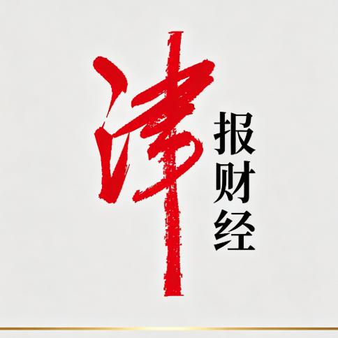 津报财经