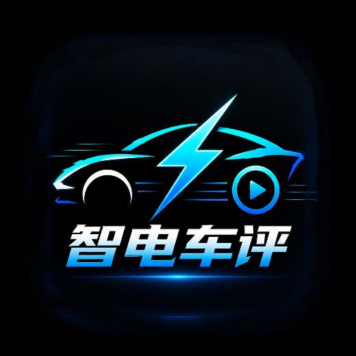 智电车评
