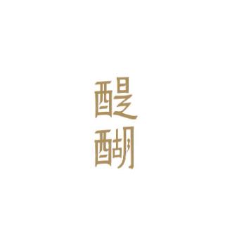 醍醐