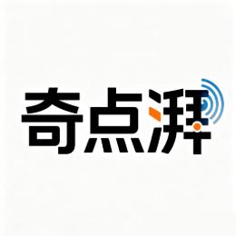 奇点湃