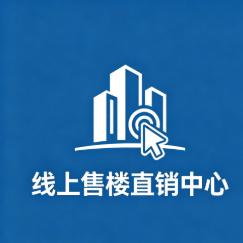 线上售楼直销中心
