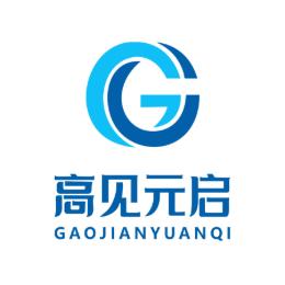 高见元启