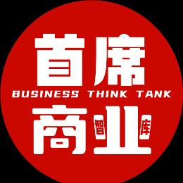 首席商业洞察