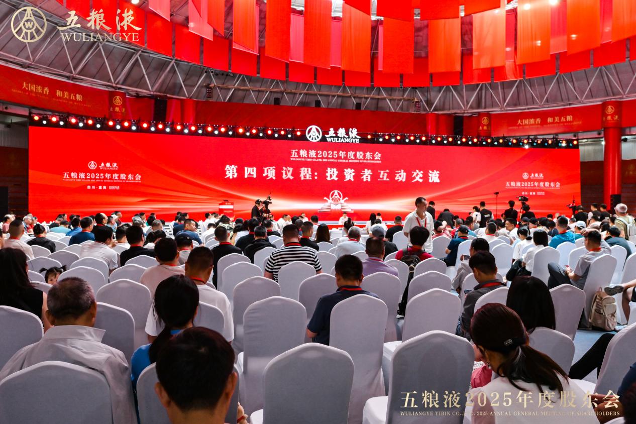股东会现场 公司供图