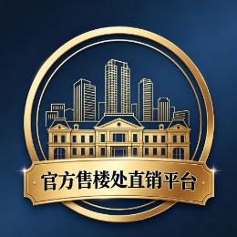 官方售楼处直销平台