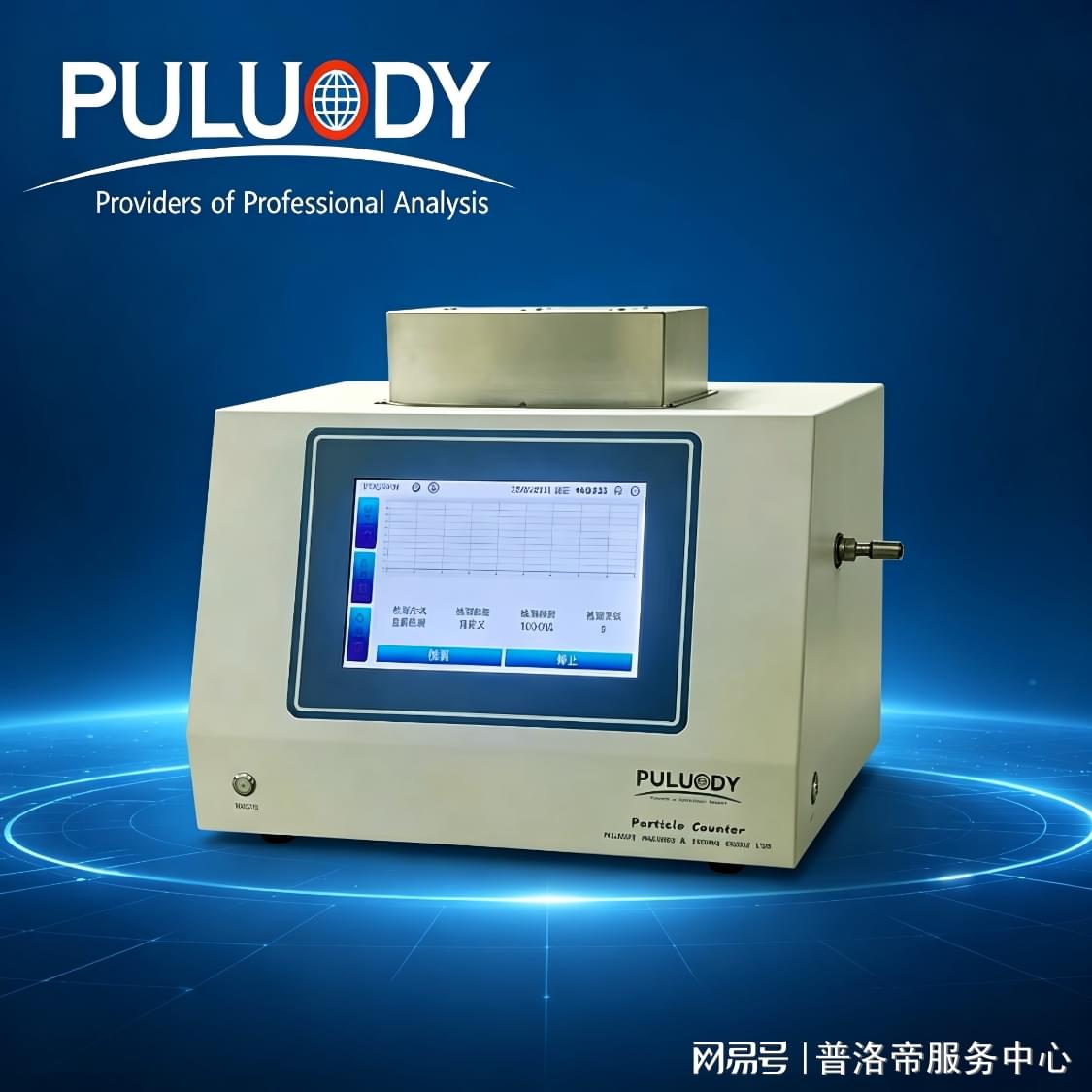 液体颗粒计数器