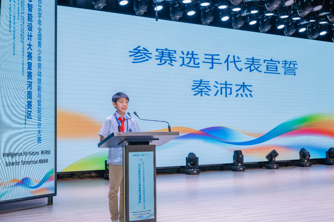 参赛选手代表秦沛杰宣誓