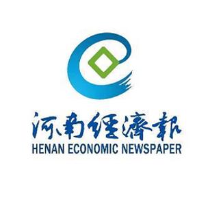 河南经济报