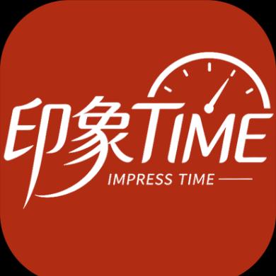 印象TIME