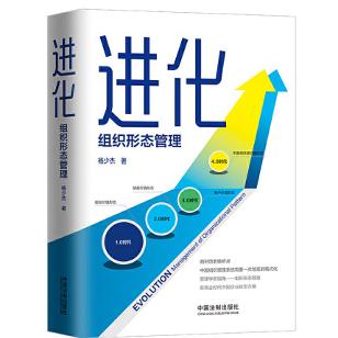 组织形态管理
