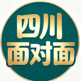 四川面对面