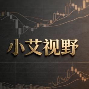 小艾有视野