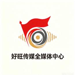 好旺潮