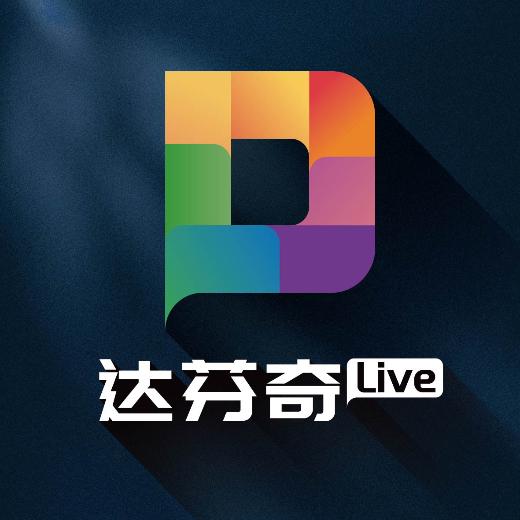 达芬奇Live
