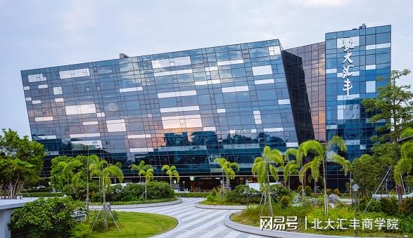 北大汇丰