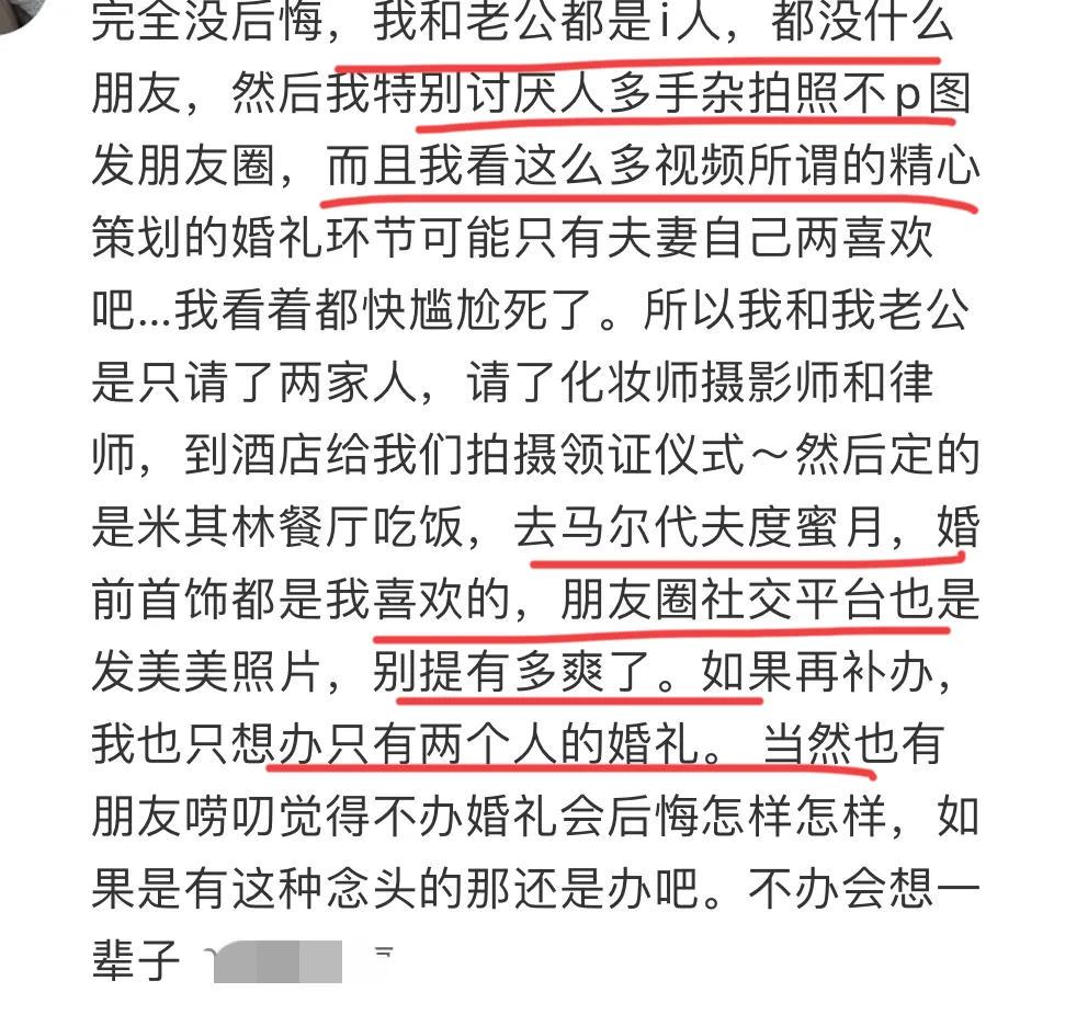 花几十万举办婚礼有啥意义？网友：一生只有那么一次